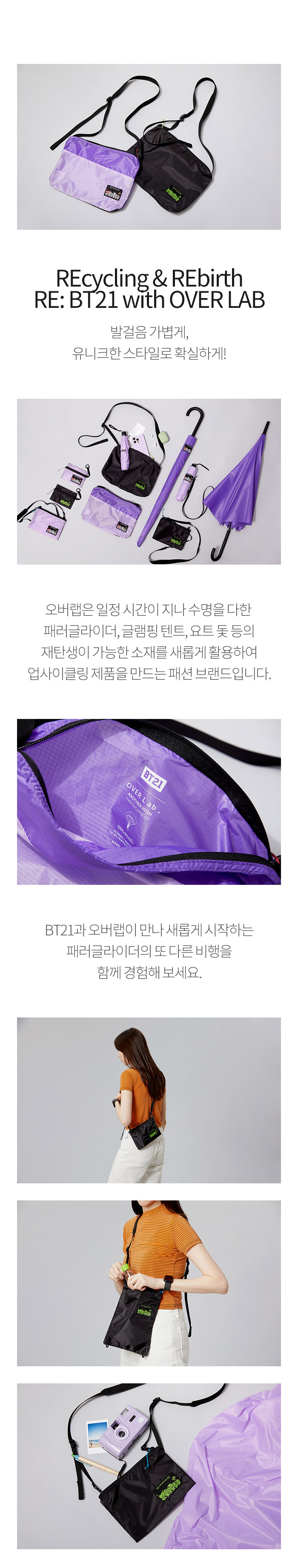 BT21] BTS Line Friends Collaboration - OVER LAB Black